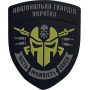 Шеврон ПВХ НГУ Black
