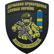 Шеврон ПВХ Прикордонна служба Black