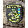 Шеврон ПВХ Прикордонна служба Black