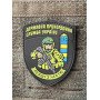 Шеврон ПВХ Прикордонна служба Black