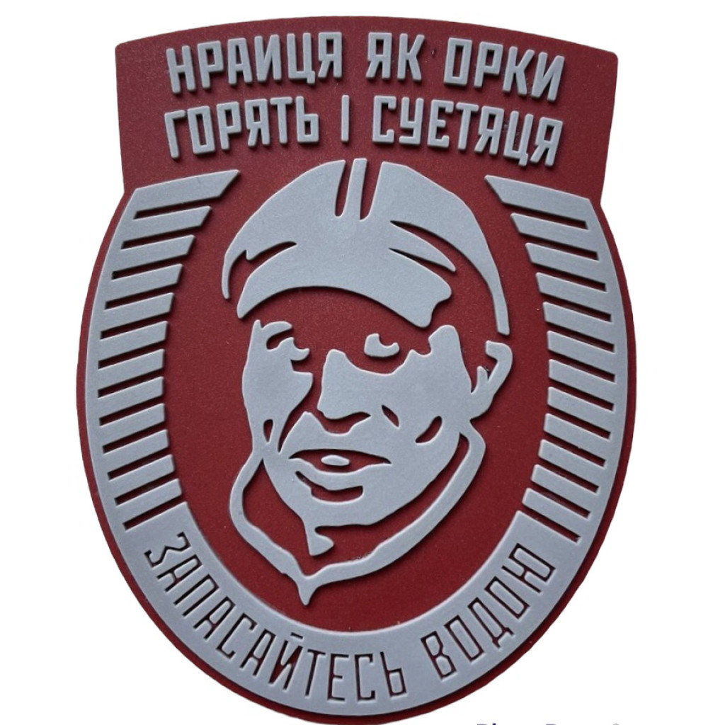 Шеврон ПВХ Полтавський палій