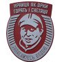 Шеврон ПВХ Полтавський палій