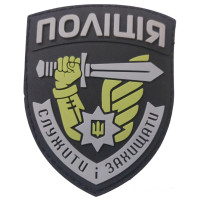 Шеврон ПВХ Поліція