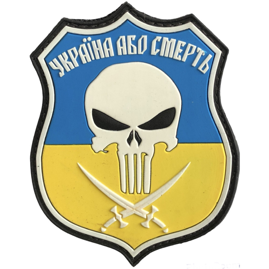 Шеврон ПВХ Україна або смерть Yellow blue
