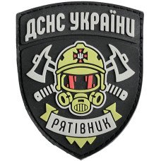 Шеврон ПВХ ДСНС України Yellow