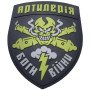 Шеврон ПВХ Артилерія