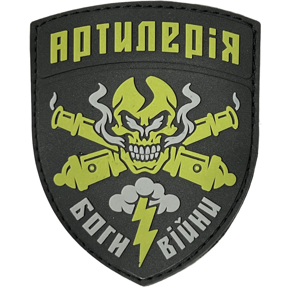 Шеврон ПВХ Артилерія