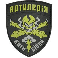 Шеврон ПВХ Артилерія