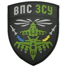 Шеврон ПВХ ВПС ЗСУ