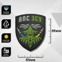 Шеврон ПВХ ВПС ЗСУ