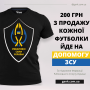 Футболка Риболовні Сили України Black