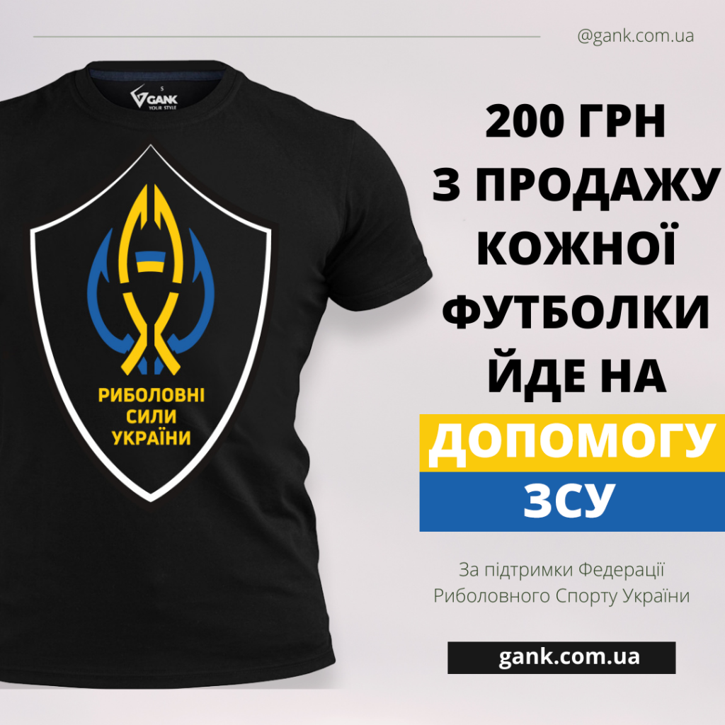 Футболка Риболовні Сили України Black