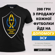 Футболка Риболовні Сили України Black