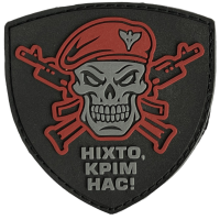 Шеврон ПВХ Ніхто Крім Нас Black/Red