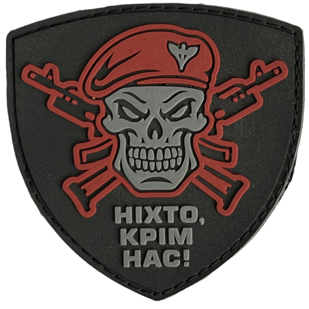 Шеврон ПВХ Ніхто Крім Нас Black/Red
