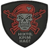 Шеврон ПВХ Ніхто Крім Нас Black/Red
