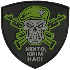 Шеврон ПВХ Ніхто Крім Нас Black/Green