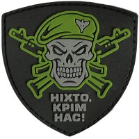 Шеврон ПВХ Ніхто Крім Нас Black/Green