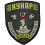Шеврон ПВХ Кухар Будда