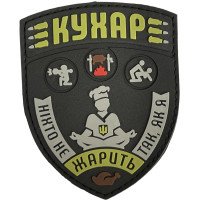 Шеврон ПВХ Кухар Будда
