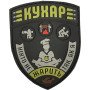 Шеврон ПВХ Кухар Будда