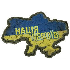 Шеврон ПВХ Мапа Нація Героїв Yellow/Blue