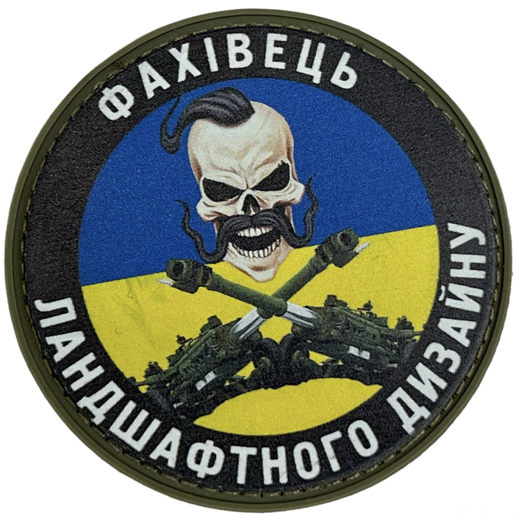 Шеврон ПВХ Круглий Фахівець Ландшафтного Дизайну Yellow/Blue
