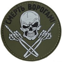 Шеврон ПВХ Круглий Смерть Ворогам Olive