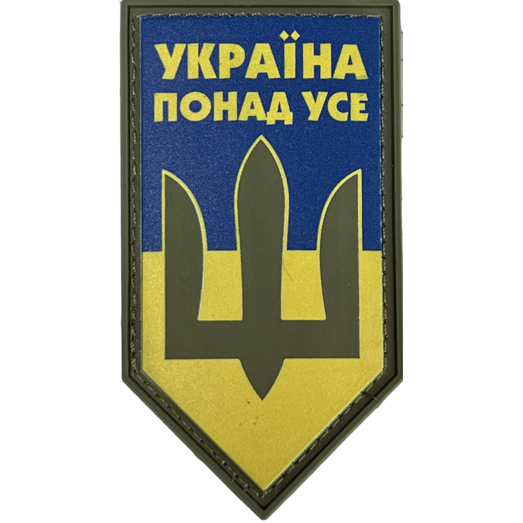 Шеврон ПВХ Щит Україна понад усе Yellow/Blue