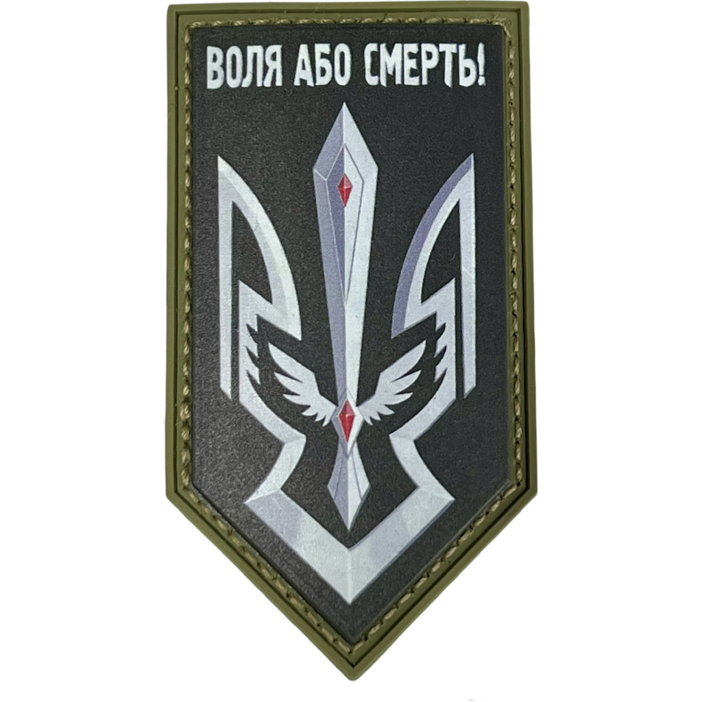 Шеврон ПВХ Щит Воля Або Смерть Black