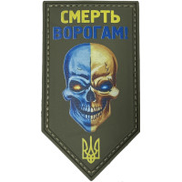 Шеврон ПВХ Щит Смерть Ворогам Yellow/Blue/Olive