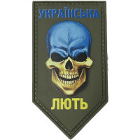 Шеврон ПВХ Щит Українська Лють Yellow/Blue/Olive