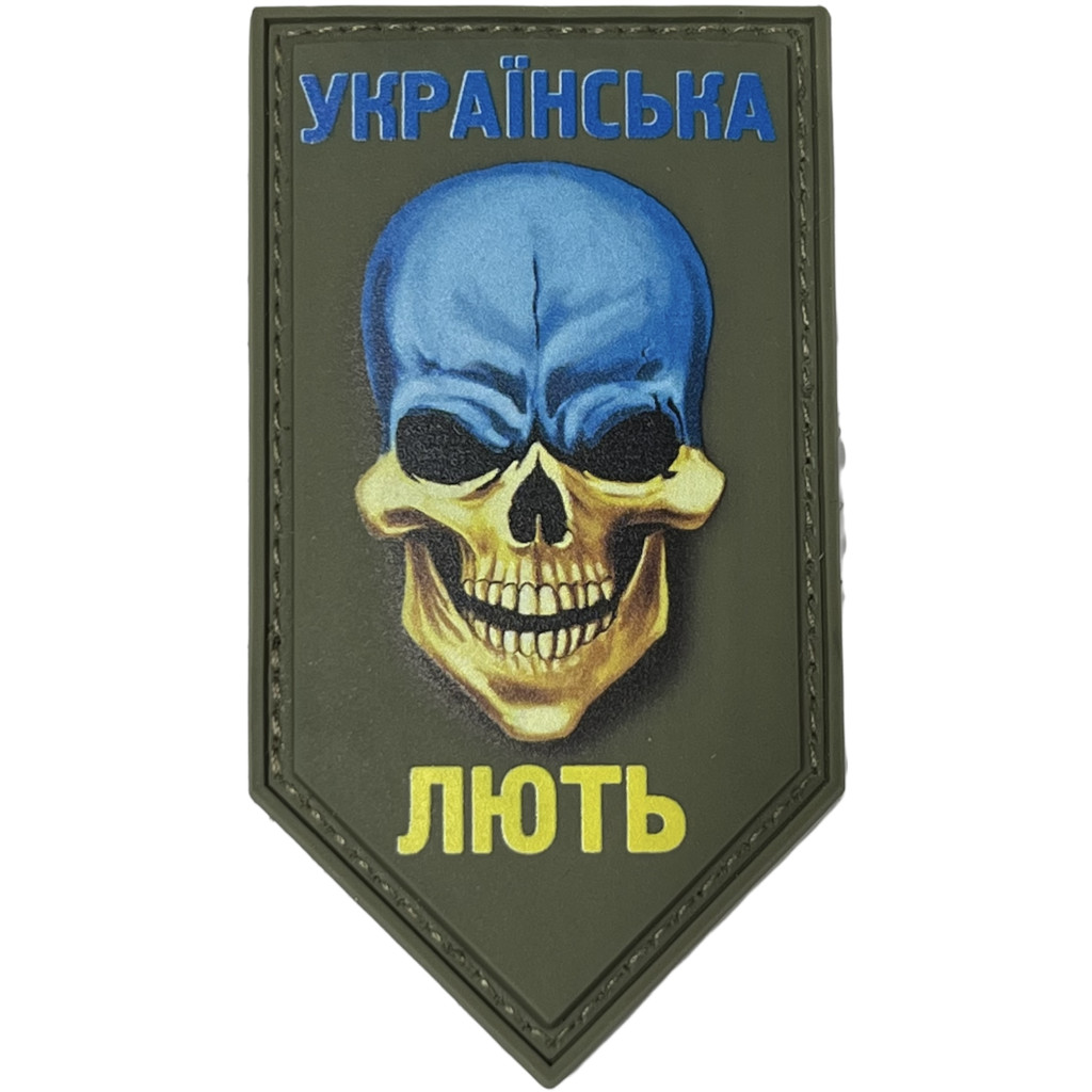 Шеврон ПВХ Щит Українська Лють Yellow/Blue/Olive