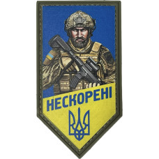 Шеврон ПВХ Щит Нескорені Yellow/Blue