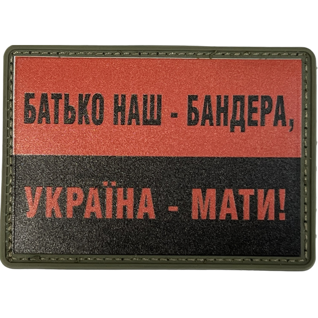 Шеврон ПВХ Батько Наш Бандера Black/Red