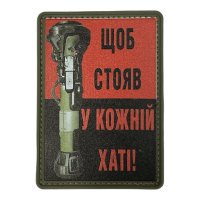 Шеврон ПВХ Щоб Стояв У Кожній Хаті