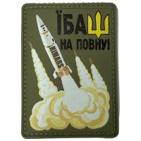 Шеврон ПВХ Himars Ракета Olive