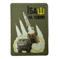 Шеврон ПВХ Himars Olive