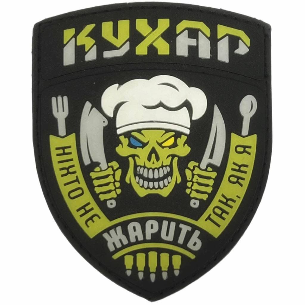 Шеврон ПВХ Кухар Череп
