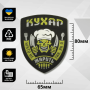 Шеврон ПВХ Кухар Череп