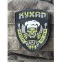 Шеврон ПВХ Кухар Череп