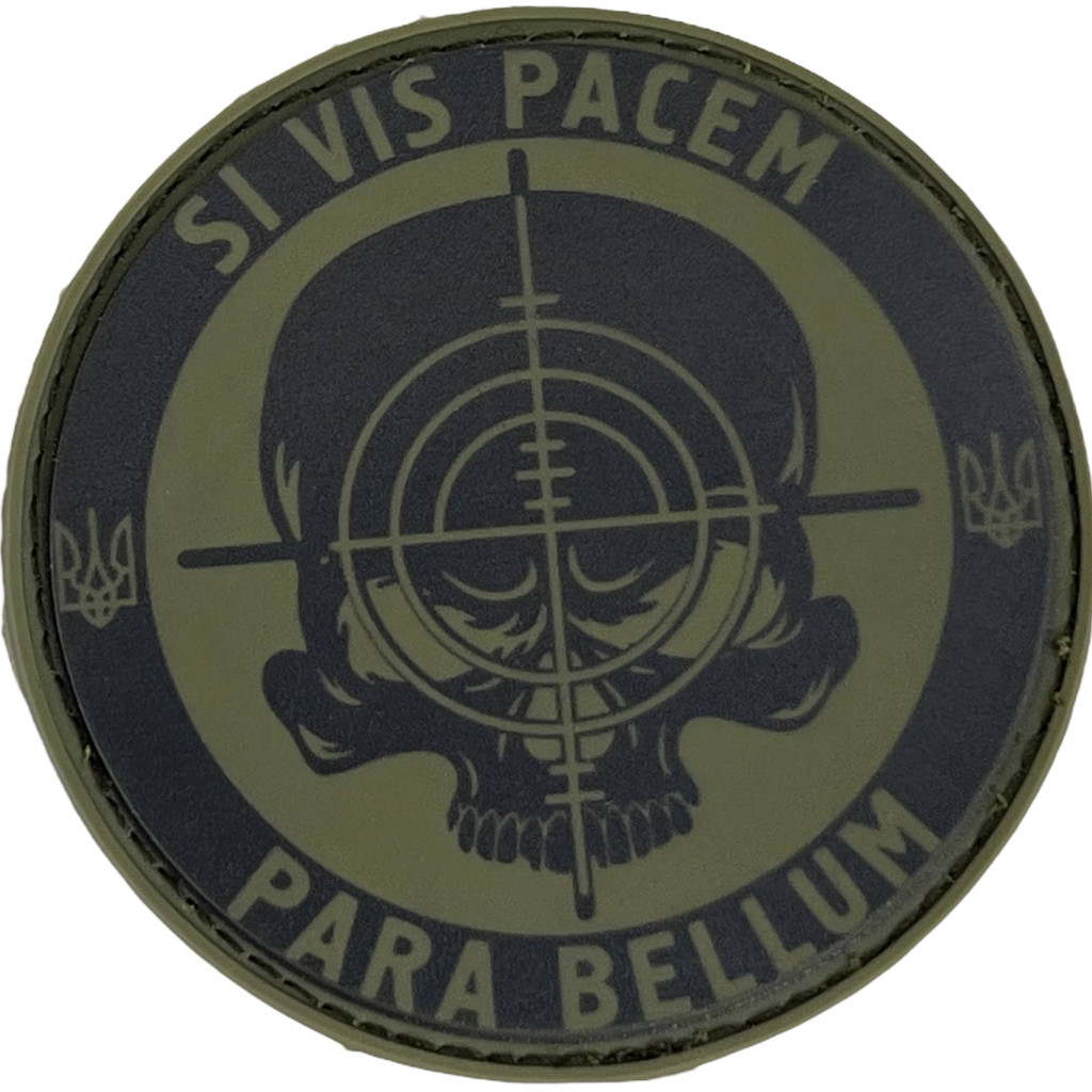 Шеврон ПВХ Si Vis Pacem Para Bellum Круглий