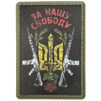 Шеврон ПВХ За Нашу Свободу Black/Yellow