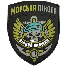 Шеврон ПВХ Морська Піхота Black