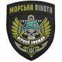 Шеврон ПВХ Морська Піхота Black