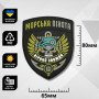 Шеврон ПВХ Морська Піхота Black