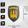 Шеврон ПВХ Донбас Black