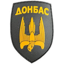Шеврон ПВХ Донбас Black Шеврон ПВХ Донбас Black