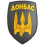 Шеврон ПВХ Донбас Black