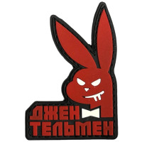 Шеврон ПВХ Джентельмен  Black/Red